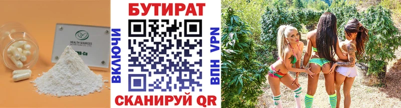 blacksprut зеркало  Губкинский  БУТИРАТ 99%  сколько стоит 