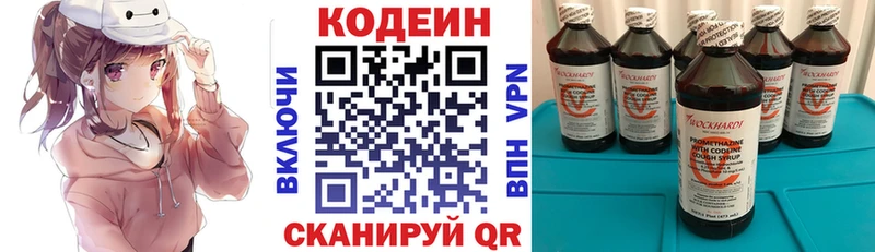 Codein Purple Drank  даркнет сайт  Губкинский 