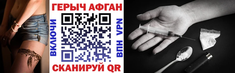 ГЕРОИН хмурый Губкинский
